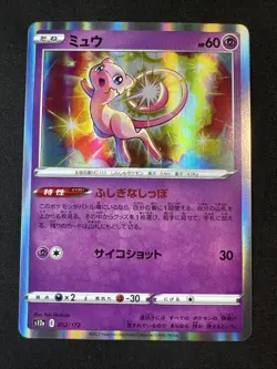 Mew 052/172 S12a: Vstar Universe Holo (Japanese) Pokemon - Image 1