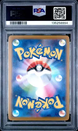 2025 POKEMON JAPANESE M-P PROMO MCDONALD'S #020 PIKACHU PSA 10 - Image 2