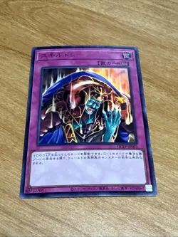 QCLP-JP025 - Yugioh - Japanese - Skill Drain - Ultra NM Pack Fresh! - Image 1