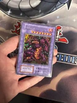 (MC) Yugioh - Japanese - Meteor Black Dragon - Ultra Eye Of Anubis Stamp VLP - Image 2