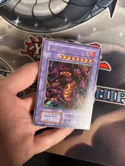 (MC) Yugioh - Japanese - Meteor Black Dragon - Ultra Eye Of Anubis Stamp VLP - Image 3