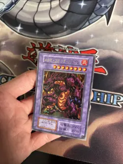 (MC) Yugioh - Japanese - Meteor Black Dragon - Ultra Eye Of Anubis Stamp VLP - Image 5