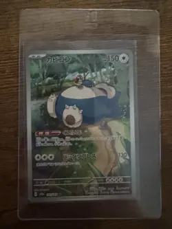 Snorlax 181/165 Sv2a: Pokemon Card 151 Holo (Japanese) - Image 1