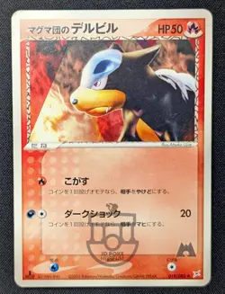Pokemon 2003 EX Team Magma vs Aqua 1st Ed Team Magma's Houndour 019/080 Card MP+ - Image 1