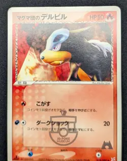 Pokemon 2003 EX Team Magma vs Aqua 1st Ed Team Magma's Houndour 019/080 Card MP+ - Image 2