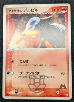 Pokemon 2003 EX Team Magma vs Aqua 1st Ed Team Magma's Houndour 019/080 Card MP+ - Image 3