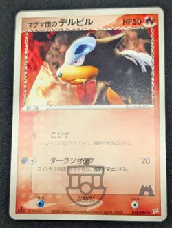 Pokemon 2003 EX Team Magma vs Aqua 1st Ed Team Magma's Houndour 019/080 Card MP+ - Image 4