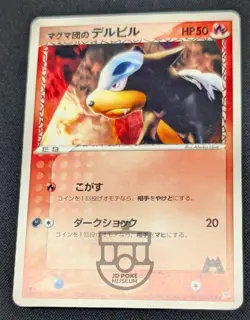Pokemon 2003 EX Team Magma vs Aqua 1st Ed Team Magma's Houndour 019/080 Card MP+ - Image 5