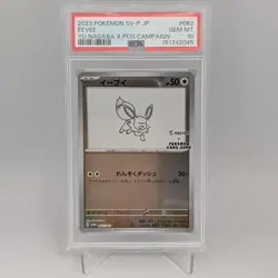 Eevee Yu Nagaba 062/SV-P PSA 10 GEM MINT Japanese Promo Pokemon Card - Image 1