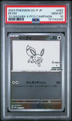 Eevee Yu Nagaba 062/SV-P PSA 10 GEM MINT Japanese Promo Pokemon Card - Image 3