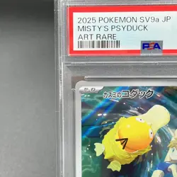 PSA 10 Misty's Psyduck AR 071/063 sv9a Heat Wave Arena Pokemon Card Japanese - Image 2