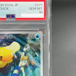 PSA 10 Misty's Psyduck AR 071/063 sv9a Heat Wave Arena Pokemon Card Japanese - Image 3
