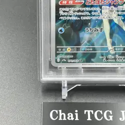 PSA 10 Misty's Psyduck AR 071/063 sv9a Heat Wave Arena Pokemon Card Japanese - Image 4