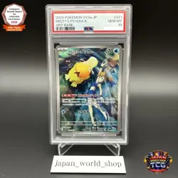 PSA 10 Misty's Psyduck AR 071/063 sv9a Heat Wave Arena Pokemon Card Japanese - Image 1