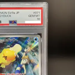PSA 10 Misty's Psyduck AR 071/063 sv9a Heat Wave Arena Pokemon Card Japanese JP - Image 4