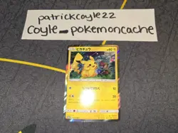 Pikachu Holo Japanese Card Pikachu Sun & Moon Special Set Promo 044/SM-P VLP - Image 1