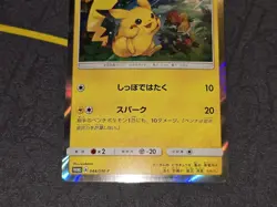 Pikachu Holo Japanese Card Pikachu Sun & Moon Special Set Promo 044/SM-P VLP - Image 4