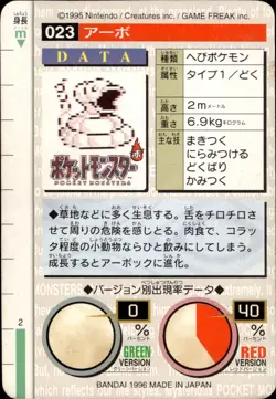 Ekans Carddass 1996 Vintage Pokemon Pocket Monsters Vending Card B46 HP - Image 2