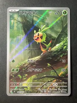 Japanese、Chespin、 AR 、084/083、 Ninja Spinner 、m4 、2026 、Pokemon Card、very good - Image 1