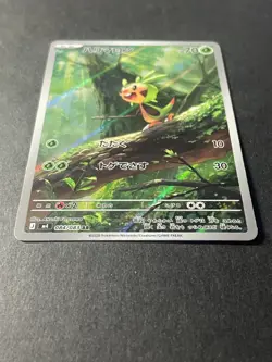 Japanese、Chespin、 AR 、084/083、 Ninja Spinner 、m4 、2026 、Pokemon Card、very good - Image 2