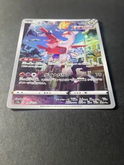 Japanese、Latias、 AR、 195/172、 VSTAR Universe HOLO 、s12a 、Pokemon Card 、very good - Image 2