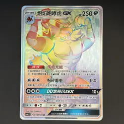 [US SELLER] Pokemon S-Chinese Incineroar GX HR CSM1.5C 078 Rainbow Holo Card - Image 1