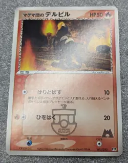 Pokemon 2003 EX Team Magma Deck Kit - Houndour 002/033 Card - LP - Image 2