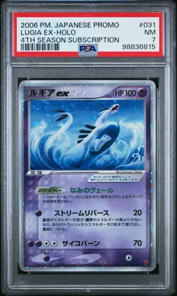 PSA 7 Lugia EX 031/Play - Play Promo Japanese - Graded Pokemon Card CLEAN - Image 1