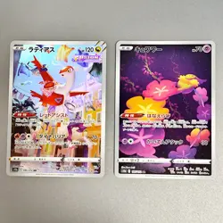 Latias AR 195/172 VSTAR Universe HOLO s12a Pokemon Card Japanese + 187/172 AR - Image 2