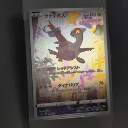 Latias AR 195/172 VSTAR Universe HOLO s12a Pokemon Card Japanese + 187/172 AR - Image 5