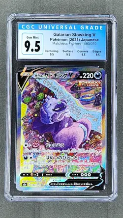 CGC 9.5 Galarian Slowking V Matchless Fighters 080/070 Alternate Art Japanese - Image 1