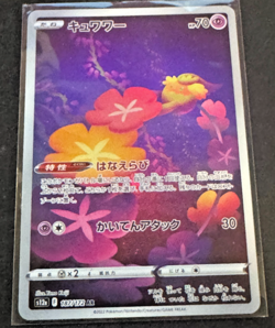 Comfey 187/172 Illustration Rare VSTAR Universe Japanese Pokemon TCG Near Mint - Image 1