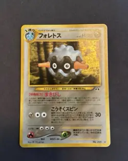 Forretress No. 205 Holo Rare Neo 2 Discovery Japanese Pokemon Card - Image 1