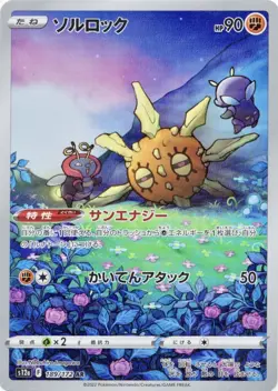 Pokemon Varoom Illustration Rare Ruler of the Black Flame sv3 117/108 NM JP Card - Image 1