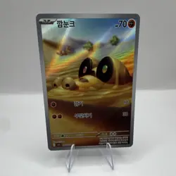Pokemon TCG Sandile 087/078 Korean Holo Scarlet Violet Illustration Rare - Image 1