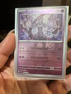 2023 Near Mint Pokemon Mewtwo 150/165 Reverse 151 SV2a Japanese Poke Ball - Image 1