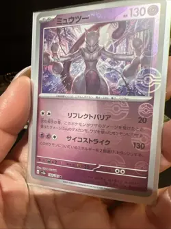 2023 Near Mint Pokemon Mewtwo 150/165 Reverse 151 SV2a Japanese Poke Ball - Image 2