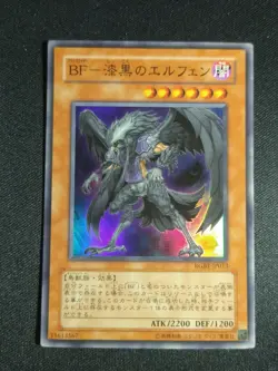 Yugioh Blackwing Elphin the Raven RGBT-JP013 Super Rare NM Japanese - Image 1