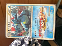 Feraligatr 002/L-P L-P Promo Japanese Pokemon Card NM - Image 2