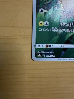 Pikachu 001/028 S8a: 25th Anniversary Collection Japanese Pokemon Card - Image 3