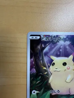 Pikachu 001/028 S8a: 25th Anniversary Collection Japanese Pokemon Card - Image 4