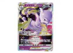 Mewtwo VSTAR RRR 051/172 S10b VSTAR Universe - Pokemon Card Japanese [Excellent] - Image 1