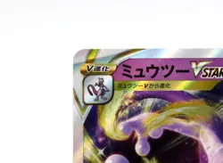 Mewtwo VSTAR RRR 051/172 S10b VSTAR Universe - Pokemon Card Japanese [Excellent] - Image 2