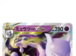 Mewtwo VSTAR RRR 051/172 S10b VSTAR Universe - Pokemon Card Japanese [Excellent] - Image 3