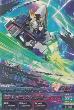 Mobile Fighter G-Gundam Rare Gundam Try Age Card Japanese [927-21] - Image 1