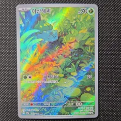 Pokemon Ivysaur Art Rare Holo Korean Card sv2a 151 166/165 HP 70 Plant Type - Image 1