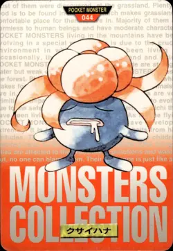 Gloom Carddass 1996 Vintage Pokemon Pocket Monsters Vending Card B46 HP - Image 1