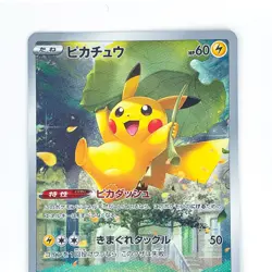 Pikachu AR 205/172 S12a VSTAR Universe - Pokemon Card Japanese - Image 3