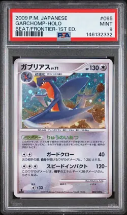 2009 POKEMON JAPANESE BEAT OF THE FRONTIER 085 GARCHOMP-HOLO 1ST ED | PSA 9 - Image 1