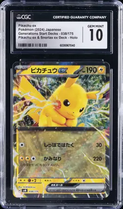 2024 POKEMON #038/175 PIKACHU EX CGC 10 GEM MINT - Image 1